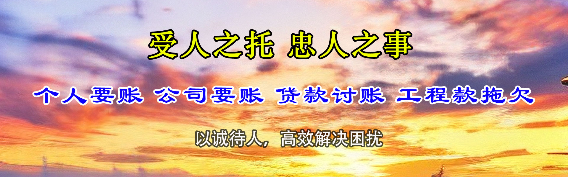 建瓯要债公司
