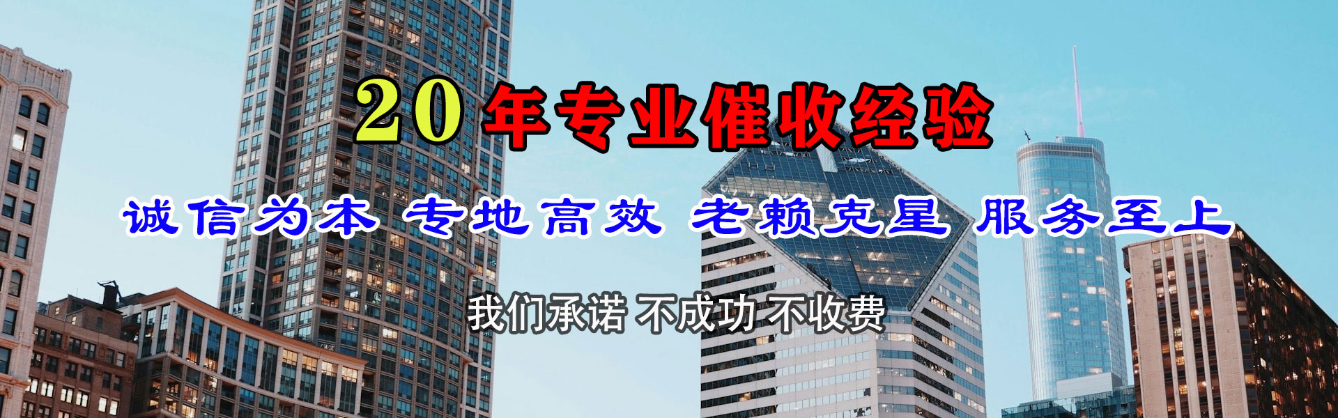 建瓯收债公司